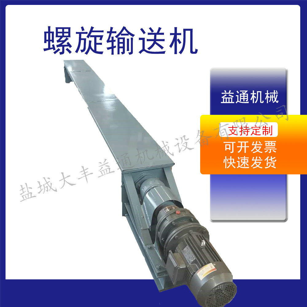 LS系列螺旋输送机污泥螺旋送料机 不锈钢污泥输送设备