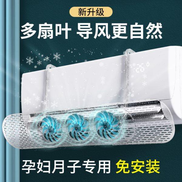 空调挡风板遮风板壁挂式防直吹凝水通用导风罩出风口隔冷气挡风帘,收纳整理,空调挡风板,淘宝优惠券,粉丝福利购,淘宝优惠卷