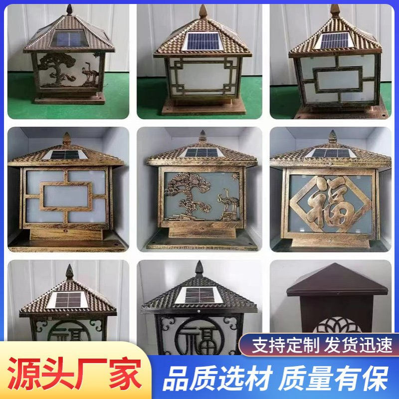 太阳能围墙柱头灯庭院大门柱子门墩墙头顶灯户外防水家用照明接电