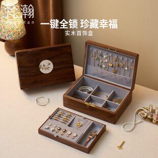 梵瀚 饰品盒 黑胡桃木带锁首饰盒古风精致收纳盒高级木质新中式