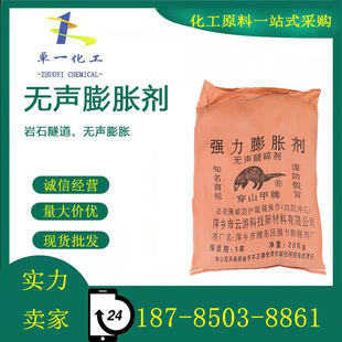 破石膨胀剂开山岩石无声强力破碎剂裂石剂穿山甲矿山用石头破碎剂