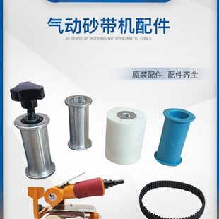 气动拉丝机砂带机打磨机环型39360砂带260*60配件海绵轮皮带胶轮