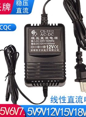 220V转5V/6V/9V/12V/15V/18V/ 1A 线性电源稳压直流变压器24V才兴