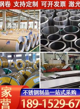 304不锈钢卷板316L/310S/201保温不锈钢皮钢带瓦楞板加工开平拉丝