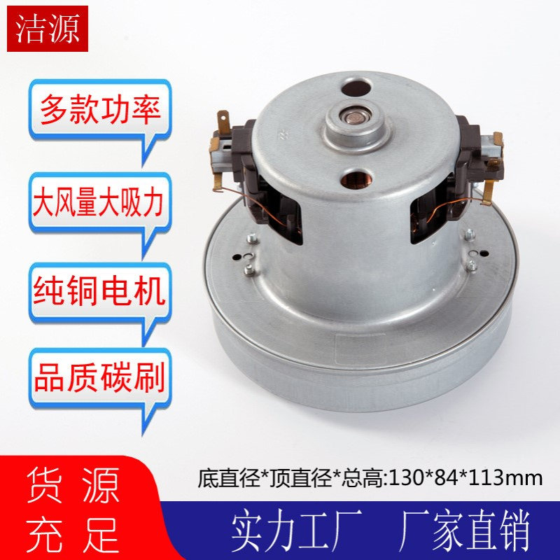 D-928吸尘器电机D-929马达 1800W 大盘直径130mm