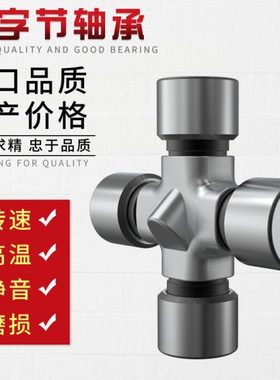 杭州原厂SWC系列万向节十字包轴承SWC250 95X217 SWC285 110X247