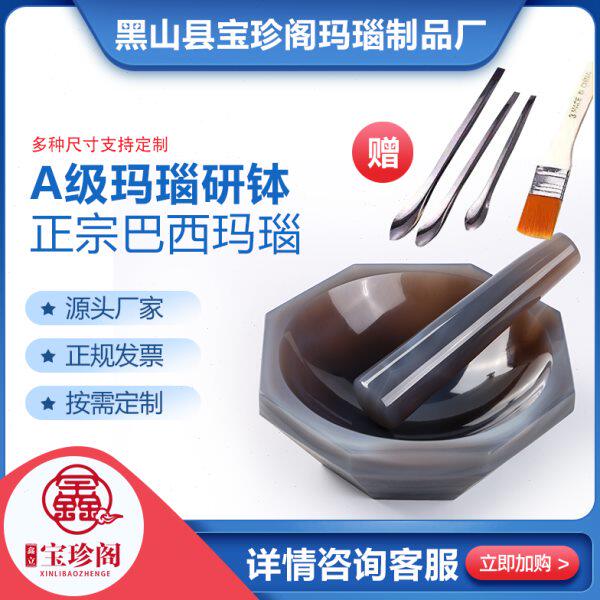 玛瑙研钵实验室一级品A级研磨钵优质耐磨玛瑙研磨棒内径6080100mm