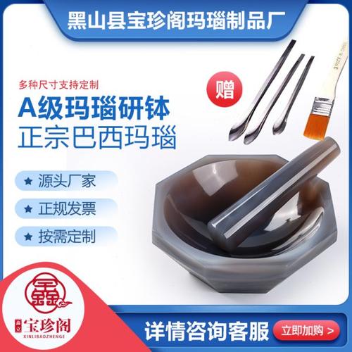 玛瑙研钵实验室一级品A级研磨钵优质耐磨玛瑙研磨棒内径6080100mm