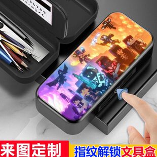 我的世界指纹文具盒新款小学生指纹笔盒密码解锁男女孩学生日礼物