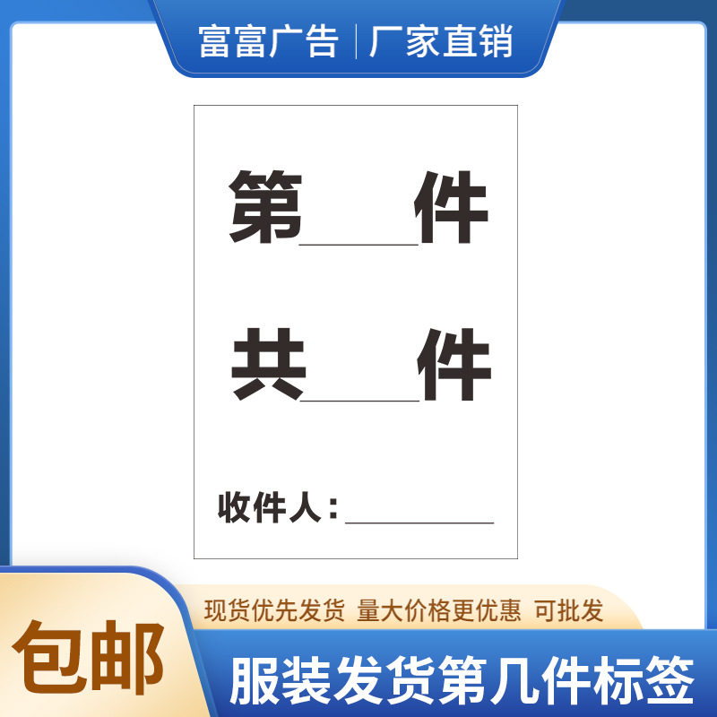 现货包邮服装发货第几件标签顶做手写名字不干胶贴纸标识贴铜版纸