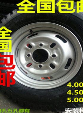 400-12 450-12 500-12装配轮胎 宗申三轮车 工业轮内外胎钢圈总成