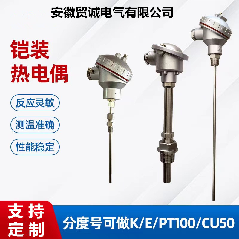 热电偶（石英陶瓷管）WRN-220_K分度φ25_1650*1500mm