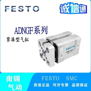FESTO紧凑型气缸ADNGF