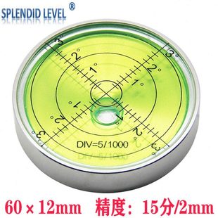 金属万向便携水平仪6012磁性高精度水准器15分铝合金圆形水平泡