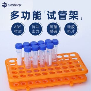 5/10/15ml离心管架 多功能试管架含硅胶片 实验室离心管架