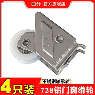 推拉窗户滚轮可调高度单轮轱辘 铝合金门窗不锈钢728滑轮老式