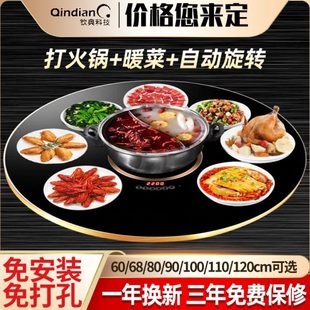圆餐桌转盘家用带电磁炉火锅电动圆桌转盘旋转底座保温加热暖菜板