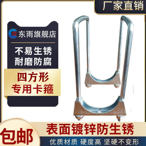 东雨u形加长木头葡萄桩卡箍U型其它紧固件车棚婚庆帐篷四方管连接