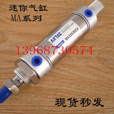 MAJ/MAC迷你气缸MA25-25/30/40/50/60/75/100/125/150CA/CM/U