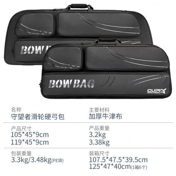 守望者复合弓包两用弓背包配件可背手提弓袋滑轮弓硬包防摔大容量