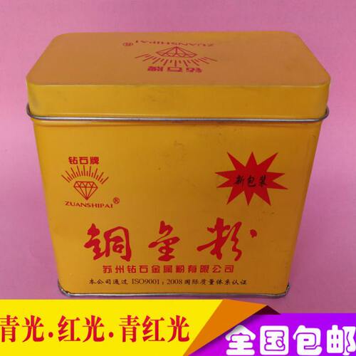 铜金粉 金黄色 青光粉 红光粉 青红光粉 黄铜粉 800-1200目 1kg装