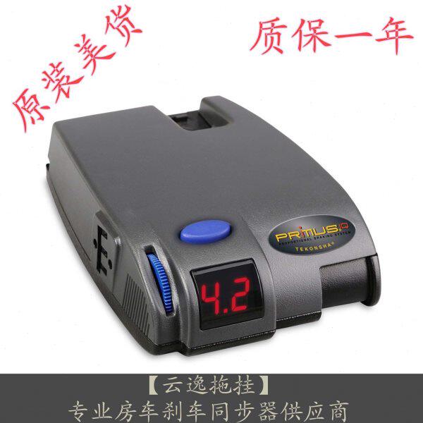 房车刹车同步器房车刹车控制器拖挂房车刹车同步器（含全套配件）