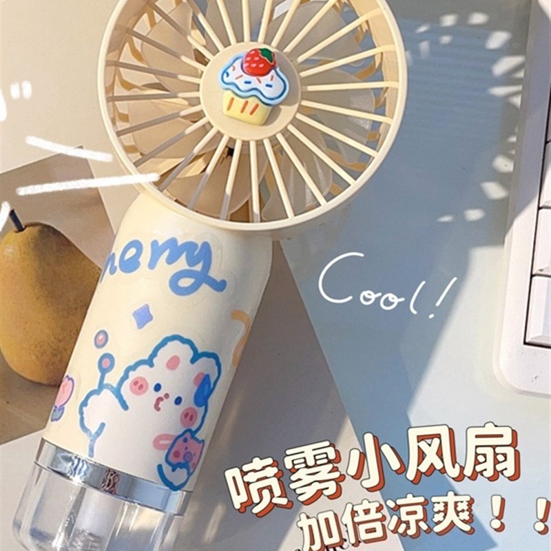 风扇学生上课静音喷雾可爱2025新款G手持便携女生学生上课桌面充