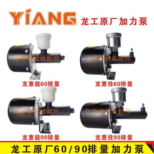 龙工50C装载机配件850 853 855B铲车855N 50NC原厂刹车空气加力泵