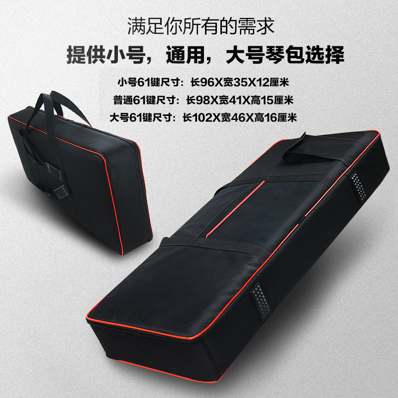 全加厚电子琴包 61键雅马哈卡西欧F防水可背可提 键盘乐器套琴袋