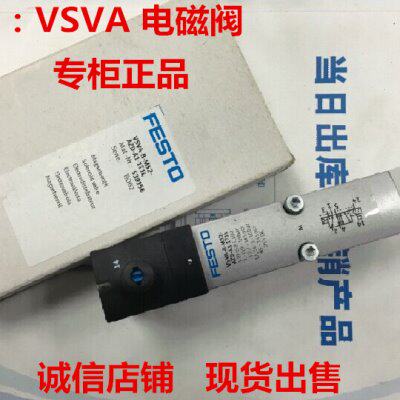全新原装费斯托FESTO电磁阀VSVA-B-B52-H-A1-1C1 546696正品 现货