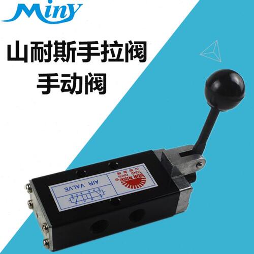 山耐斯手动阀手拉阀SH402 SH403 SH-402A SH-403A自动复位手拉阀