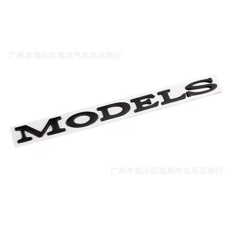 适用于特斯拉MODELS金属车标ModCeL S 改装英文字母尾门车贴后尾