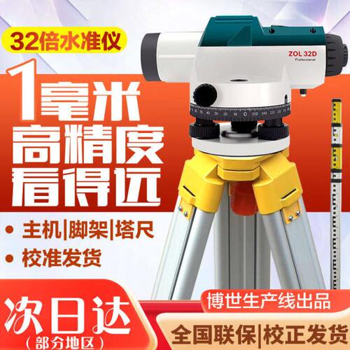 今测高精度自动安平水准仪ZOL32D光学32倍室外抄平建筑工程测量测