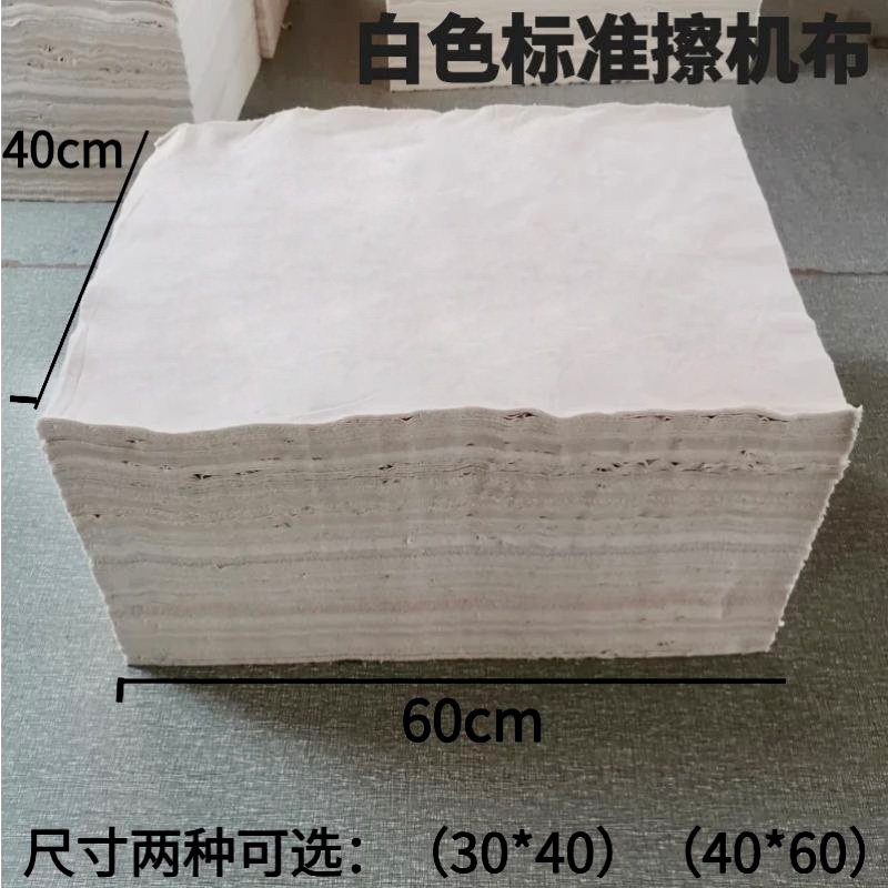 擦机布全棉工业抹布纱吸油吸水不掉毛白色标准尺寸清洁布碎料