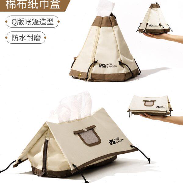 牧高笛精致露营周边帐篷造型A塔型棉布家用茶几纸巾盒抽纸卷纸盒