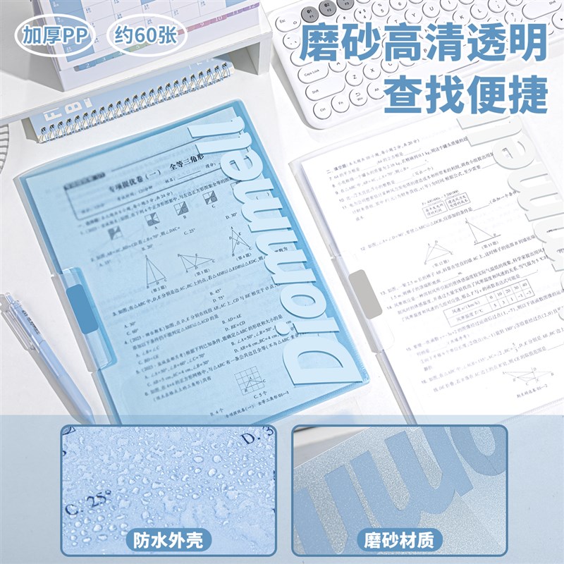 A4旋转拉杆夹文件夹试卷收纳袋透明插页初中生资料夹小学生活页抽