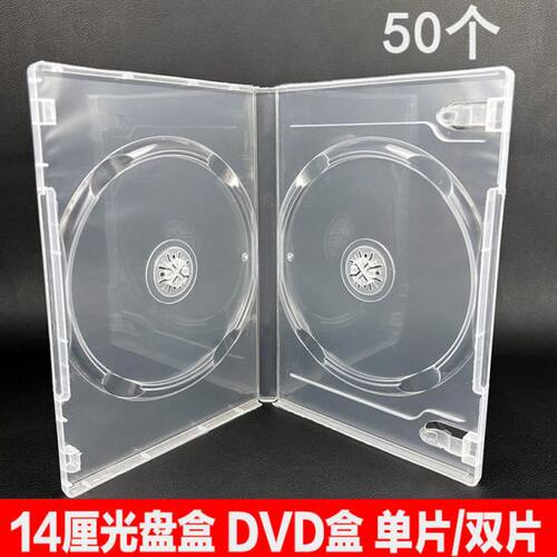 光盘盒14厘半透明CD盒DVD塑料光盘盒 碟壳单片装 光碟包装 双片装