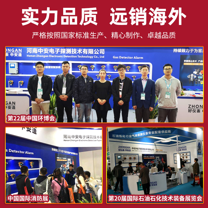 中安可燃气体探测报警器餐饮工商业饭店天然气煤气商用气体检测仪