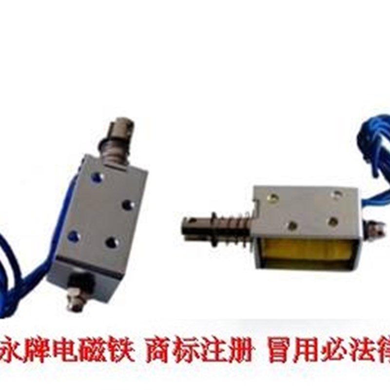 正永厂家定做长通电 微型 直流推拉式电磁铁ZYE1-0630Z DC12V24V