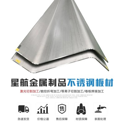 304不锈钢板材加工定做316不锈钢板铝板铁板激光切割折弯焊接订制