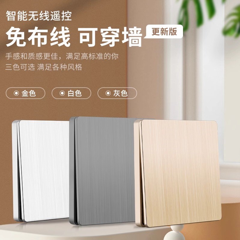 免布线无线遥控开关单双控面板220v控制器家用卧室照明灯随意贴