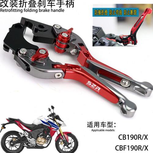 适用暴锋眼CB190R改装刹车手柄CBF190X战鹰190x猛鸷牛角离合拉杆