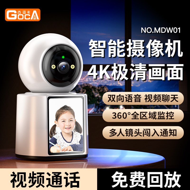 双向可视频通话摄像头360度全景无死角家用智能监控器无线wifi4G