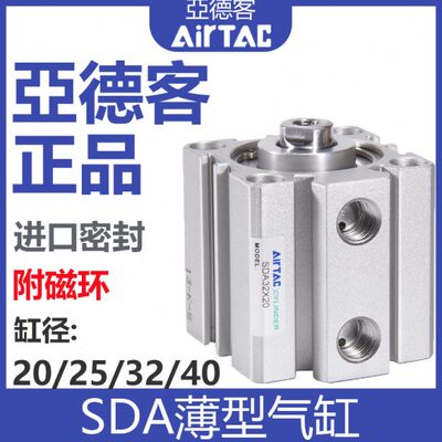 亚德客气动小型薄型气缸SDA20/25/32/40/X5/10/20/30/40/50-160SB