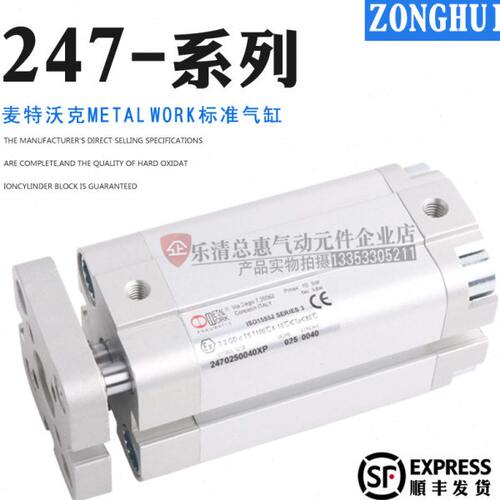 麦特沃克METAL WORK薄型气缸2470200010/0015/20/50/80/100/125XP