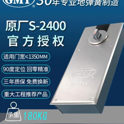 GMT地弹簧S-2400官方授权180公斤加重型玻璃地弹门型材门配件通用图片