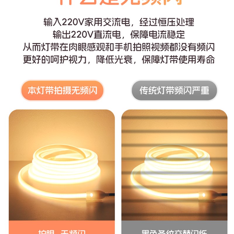无频闪灯带插头 220v插电式客厅电视柜背景墙卧室自粘暖光led灯条