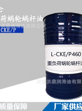 昆/仑L-CKE/P220号320号460号重负荷工业齿轮油蜗轮蜗杆油