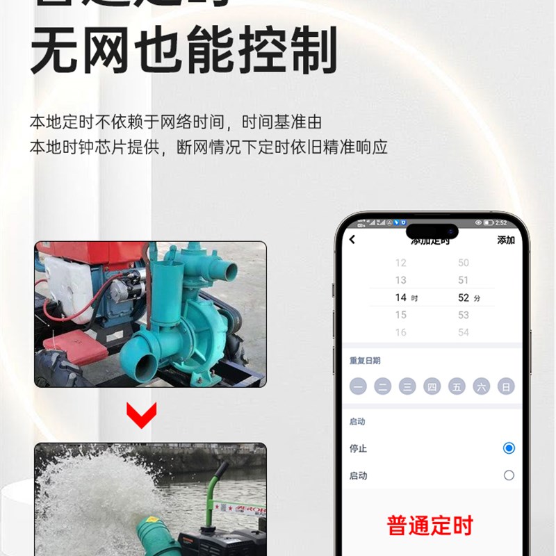 4G智能启动柜无线遥控电箱220380水泵风机电机手机远程控制配电箱