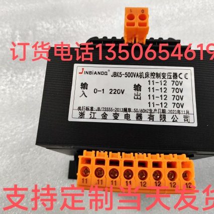 JBK3一500ⅤA机床隔离变压器380V变220V转110V36V24/12特殊可定制 - 实物图